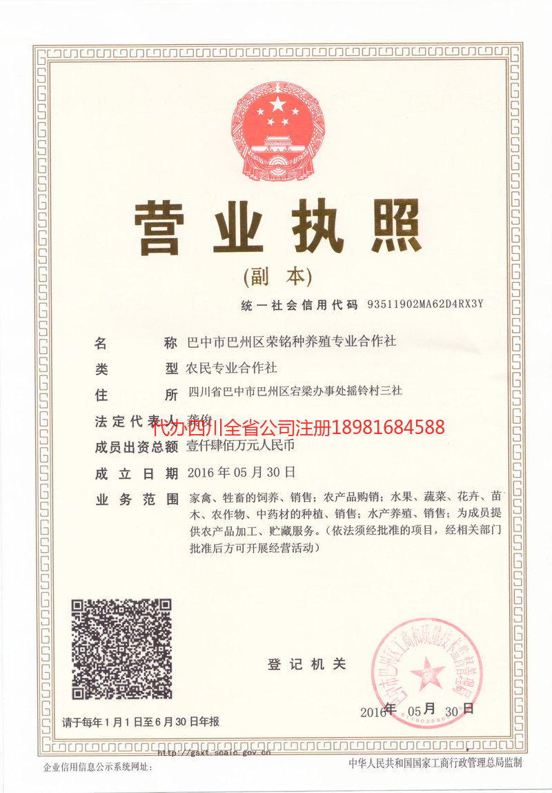 徐州徐州荣铭种养殖专业合作社