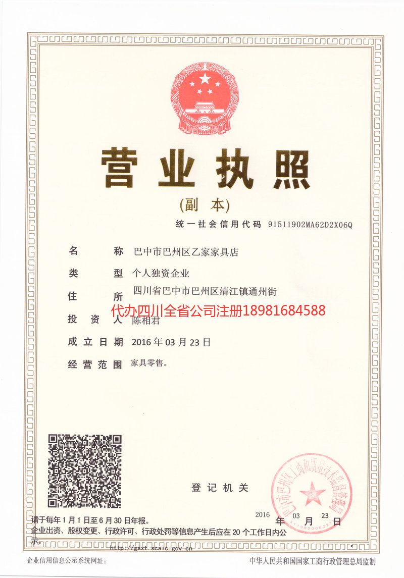 徐州徐州乙家家具店