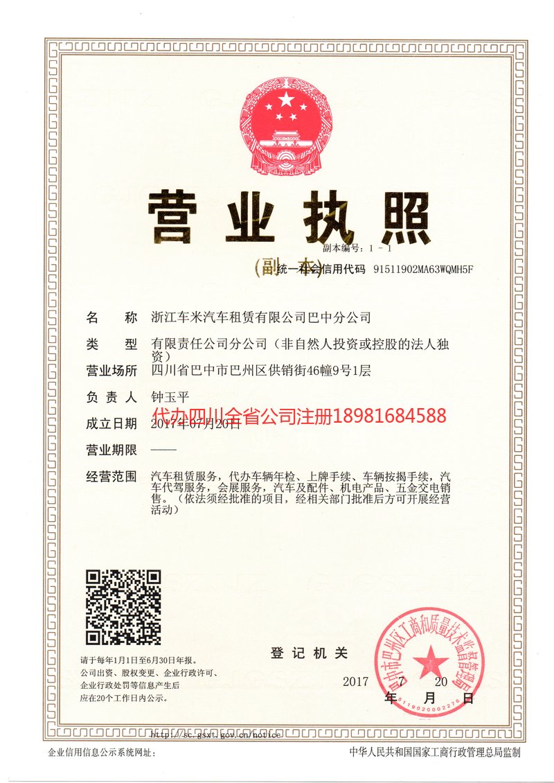 徐州徐州车米汽车租赁有限公司