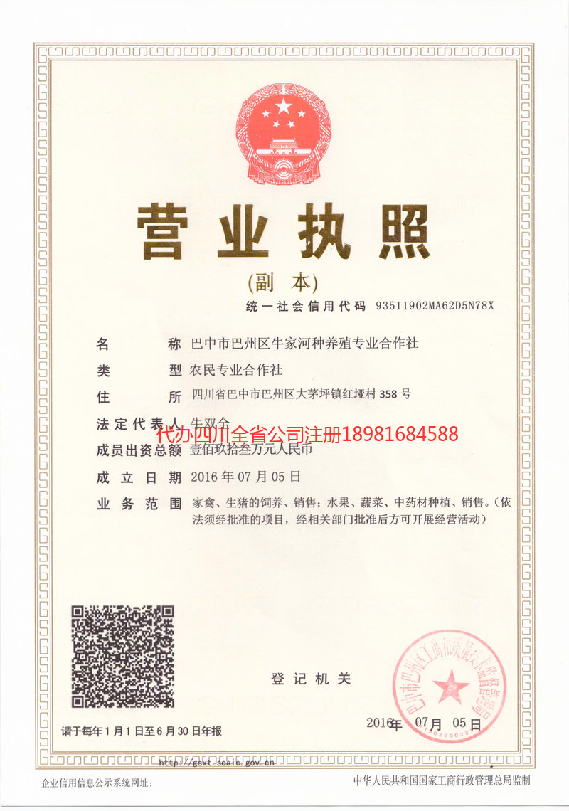 徐州徐州牛家河种养殖专业合作社