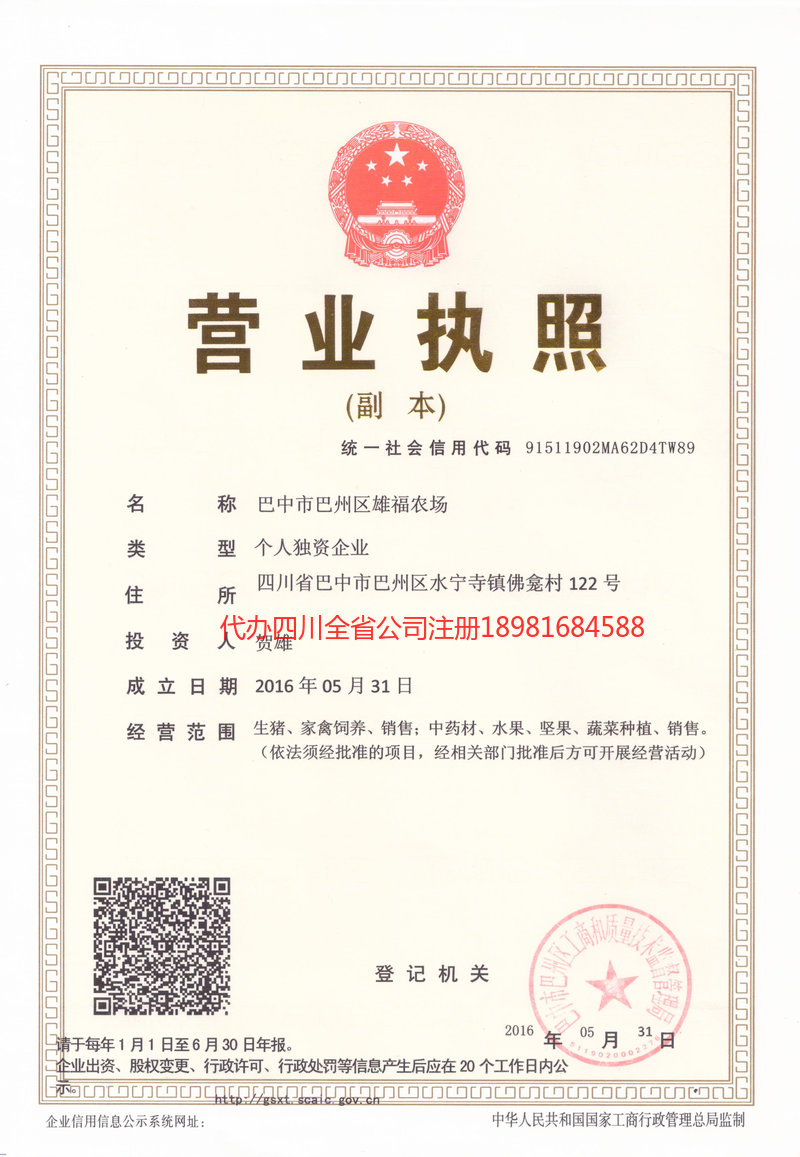 徐州徐州雄福农场