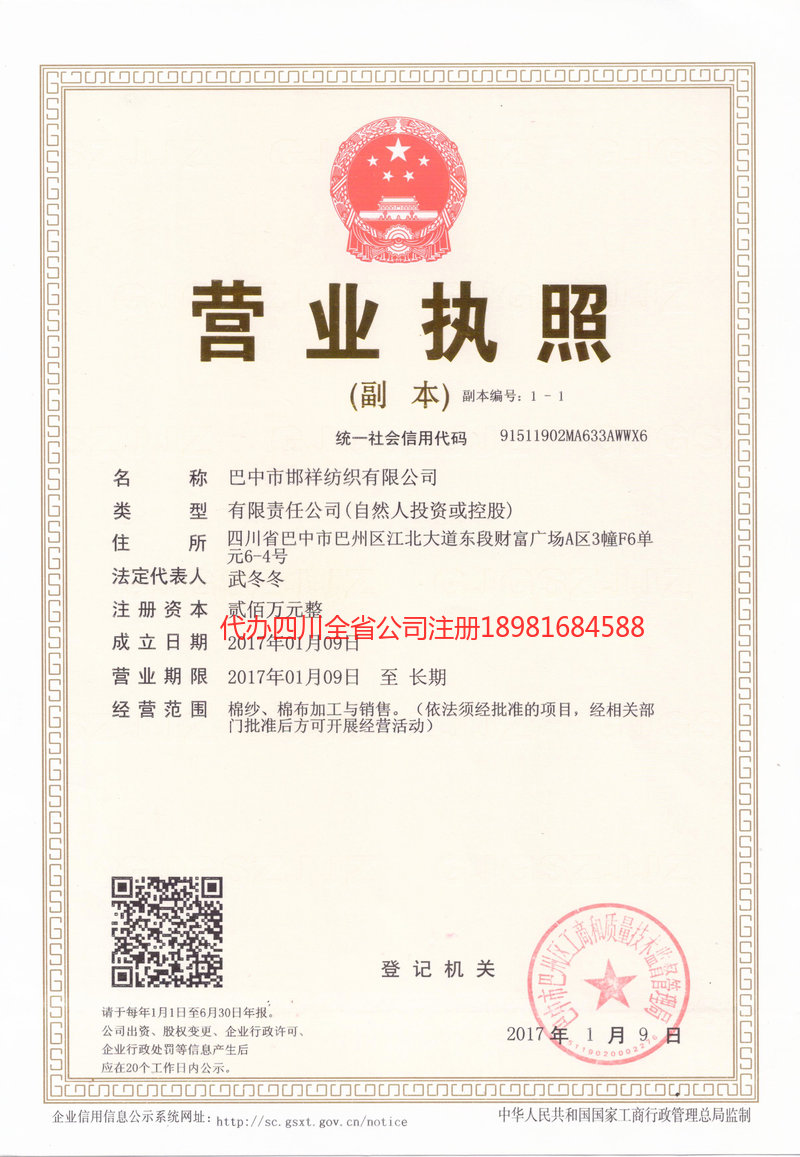 徐州徐州邯祥纺织有限公司