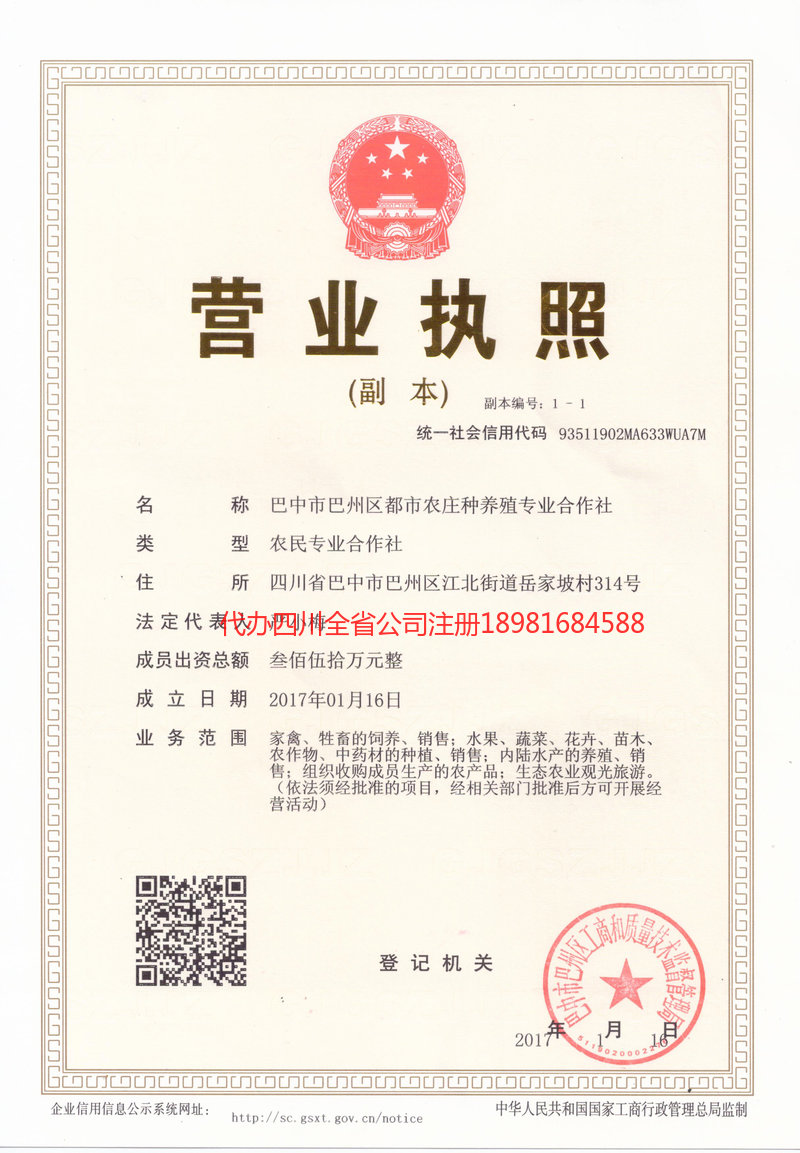 徐州徐州都市农庄种养殖专业合作社