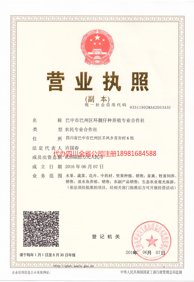 徐州徐州环靓仔种养殖专业合作社