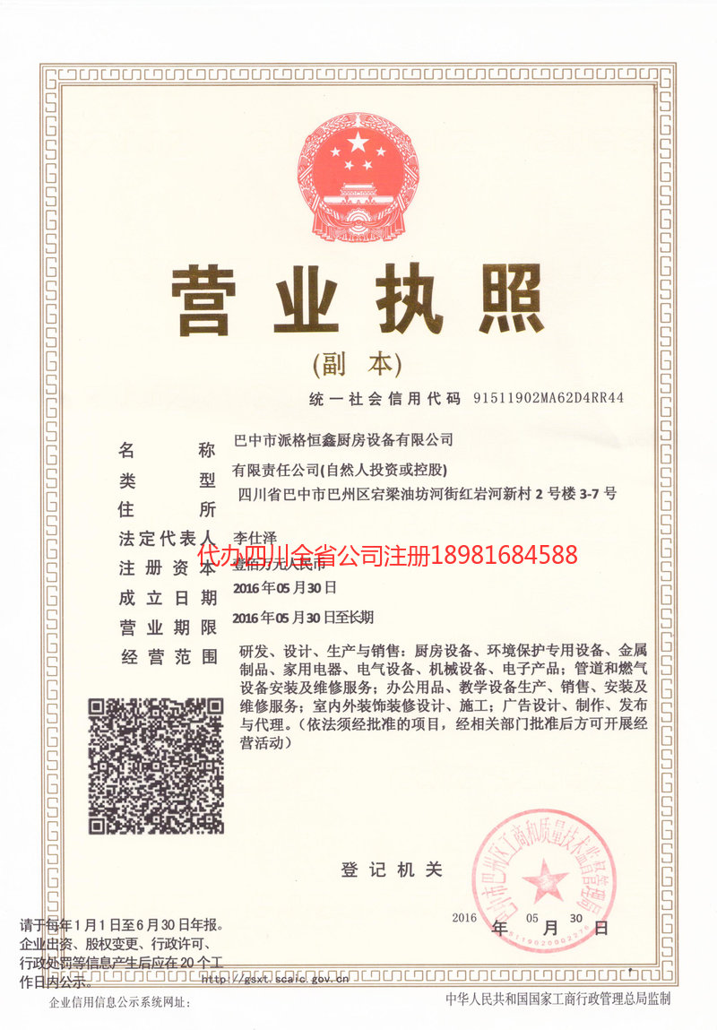 徐州徐州派格恒鑫厨房设备有限公司